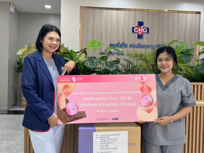 SABINA ร่วมมือกับ CENTRAL GROUP  เปิดโครงการ Women Cancer 2022 "ชวนทำดี ช่วยผู้ป่วยมะเร็งสตรี"