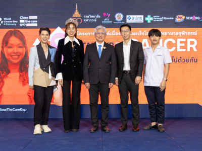 บริษัท ซาบีน่า จำกัด (มหาชน) ร่วมงานรณรงค์ Stand up to CANCER Together ลดวิกฤต ปิดช่องว่าง ลุกขึ้นสู้มะเร็งไปด้วยกัน เนื่องในวันมะเร็งโลก ประจำปี 2567 จัดโดยโรงพยาบาลจุฬาภรณ์ ราชวิทยาลัยจุฬาภรณ์