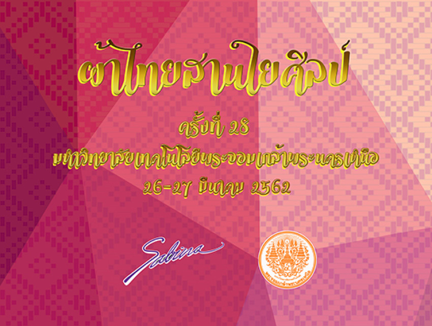 บริษัทซาบีน่า ฟาร์อีสท์ จำกัด ร่วมเป็นส่วนหนึ่งในการสนับสนุนกิจกรรม “โครงการค่ายเยาวชนอนุรักษ์ธรรมชาติและสิ่งแวดล้อม ครั้งที่ 40 ของสโมสรนิสิตคณะสัตวแพทยศาสตร์ จุฬาลงกรณ์มหาวิทยาลัย”