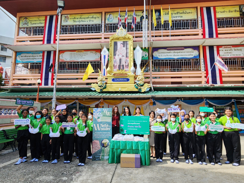 บริษัท ซาบีน่า จำกัด (มหาชน) และบริษัท ซาบีน่า ฟาร์อีสท์ จำกัด มอบผลิตภัณฑ์แบรนด์ซาบีน่า ให้กับนักเรียนหญิงโรงเรียนวัดสวนพลู ประจำปี 2567