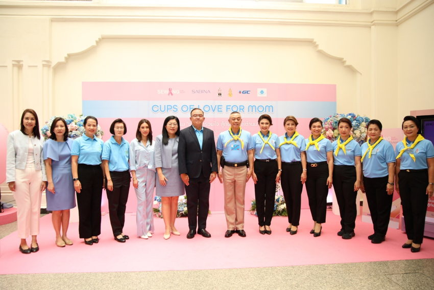 บริษัท ซาบีน่า จำกัด (มหาชน) ร่วมกับพันธมิตรจัดงานกิจกรรม Cups of Love for Mom เฉลิมพระเกียรติ เนื่องในโอกาสวันเฉลิมพระชนมพรรษา สมเด็จพระนางเจ้าสิริกิติ์ พระบรมราชินีนาถ พระบรมราชชนนีพันปีหลวง