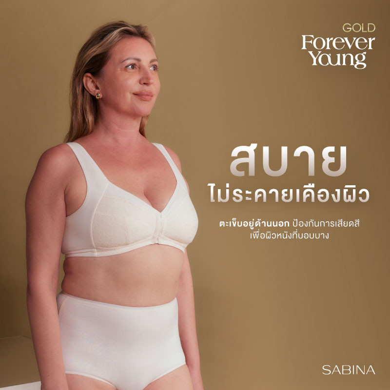 เสื้อใน SABINA