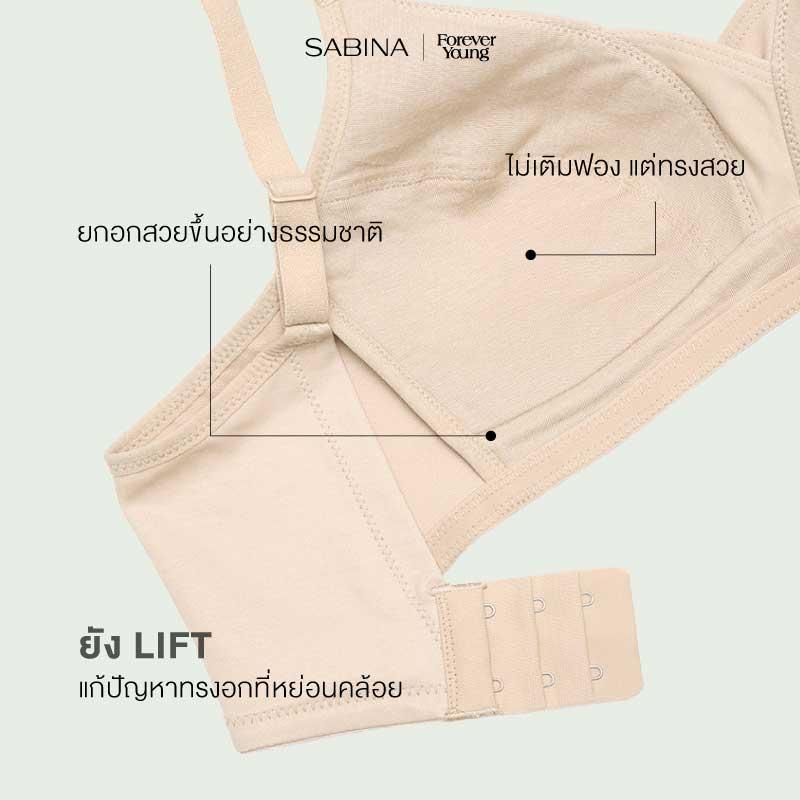 ชุดชั้นใน sabina