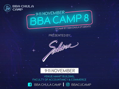 บริษัทซาบีน่า ฟาร์อีสท์ จำกัด  ร่วมเป็นส่วนหนึ่งในการสนับสนุนกิจกรรม “BBA Chula Camp ครั้งที่ 8”