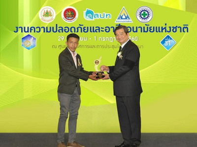 บริษัทซาบีน่า  จำกัด (มหาชน) โรงงานยโสธรได้รับรางวัล Zero Accident Campaign 2017 (โล่ทองระดับประเทศ ปีที่2) 29.06.17