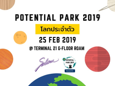 บริษัทซาบีน่า ฟาร์อีสท์ จำกัด ร่วมเป็นส่วนหนึ่งในการสนับสนุนกิจกรรม "Potential Park ครั้งที่ 5"