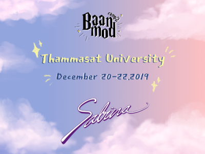 บริษัท ซาบีน่า ฟาร์อีสท์ จำกัด  ร่วมเป็นส่วนหนึ่งในการสนับสนุนกิจกรรม “ค่ายบ้านมด ครั้งที่ 2”