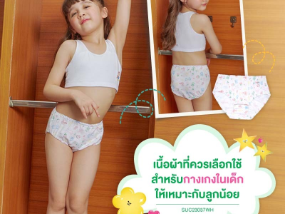 เนื้อผ้าแบบไหนที่ควรเลือกใช้สำหรับกางเกงในเด็กให้เหมาะกับลูก 