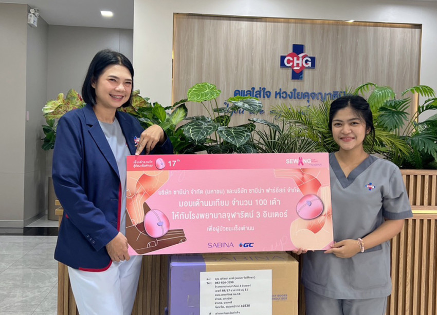 SABINA ร่วมมือกับ CENTRAL GROUP  เปิดโครงการ Women Cancer 2022 "ชวนทำดี ช่วยผู้ป่วยมะเร็งสตรี"