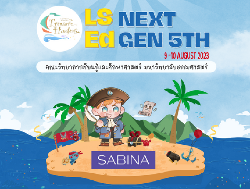 บริษัท ซาบีน่า ฟาร์อีสท์ จำกัด สนับสนุนกิจกรรม โครงการ LSEd Next Gen ครั้งที่ 5 ประจำปีการศึกษา 2566