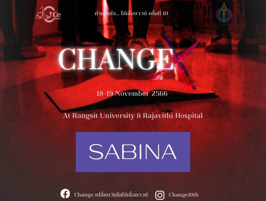 บริษัท ซาบีน่า ฟาร์อีสท์ จำกัด สนับสนุนกิจกรรม โครงการค่าย change เปลี่ยนวัยใส ใส่เสื้อกาวน์ ครั้งที่ 10