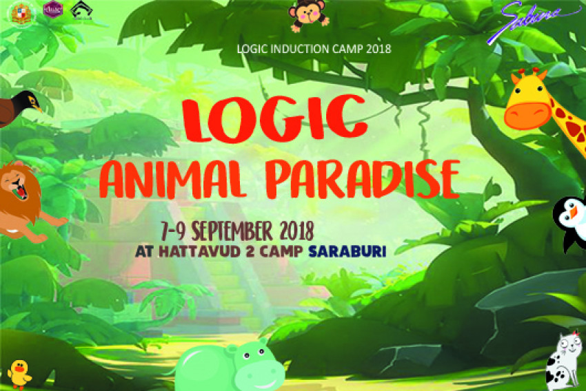 บริษัทซาบีน่า ฟาร์อีสท์ จำกัด ร่วมเป็นส่วนหนึ่งในการสนับสนุนกิจกรรม “Logic induction camp มหาวิทยาลัยอัสสัมชัญ” (09.09.18)