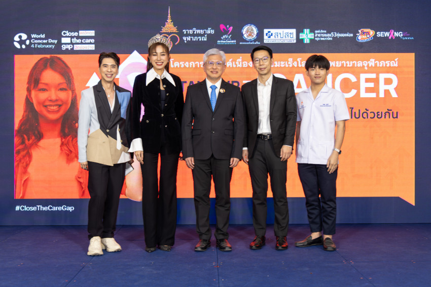 บริษัท ซาบีน่า จำกัด (มหาชน) ร่วมงานรณรงค์ Stand up to CANCER Together ลดวิกฤต ปิดช่องว่าง ลุกขึ้นสู้มะเร็งไปด้วยกัน เนื่องในวันมะเร็งโลก ประจำปี 2567 จัดโดยโรงพยาบาลจุฬาภรณ์ ราชวิทยาลัยจุฬาภรณ์