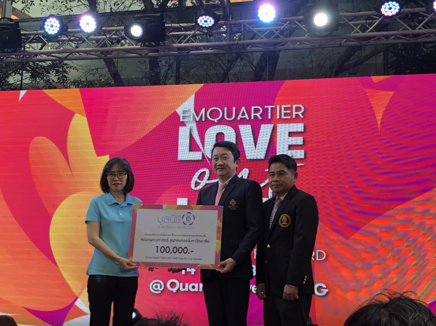 มูลนิธิคุณแม่จินตนา ธนาลงกรณ์ ร่วมสนับสนุนเงินในโครงการ LOVE OUT LOUD – PASS THE LOVE FORWARD ส่งต่อรักให้โลกรู้