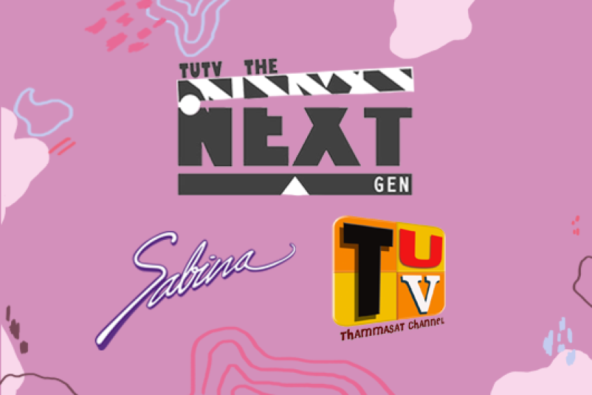 บริษัทซาบีน่า ฟาร์อีสท์ จำกัด ร่วมเป็นส่วนหนึ่งในการสนับสนุนกิจกรรม “TUTV Generation 7” (24.08.18 - 18.09.18)