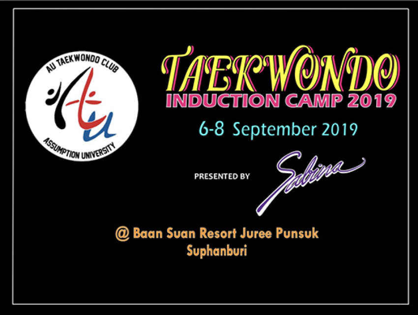 บริษัทซาบีน่า ฟาร์อีสท์ จำกัด ร่วมเป็นส่วนหนึ่งในการสนับสนุนกิจกรรม “ABAC Taekwondo Induction Camp 2019"