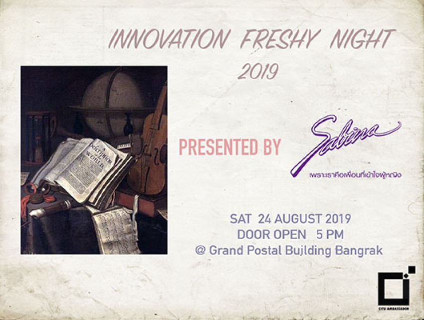 บริษัทซาบีน่า ฟาร์อีสท์ จำกัด ร่วมเป็นส่วนหนึ่งในการสนับสนุนกิจกรรม “Innovation night 2019”