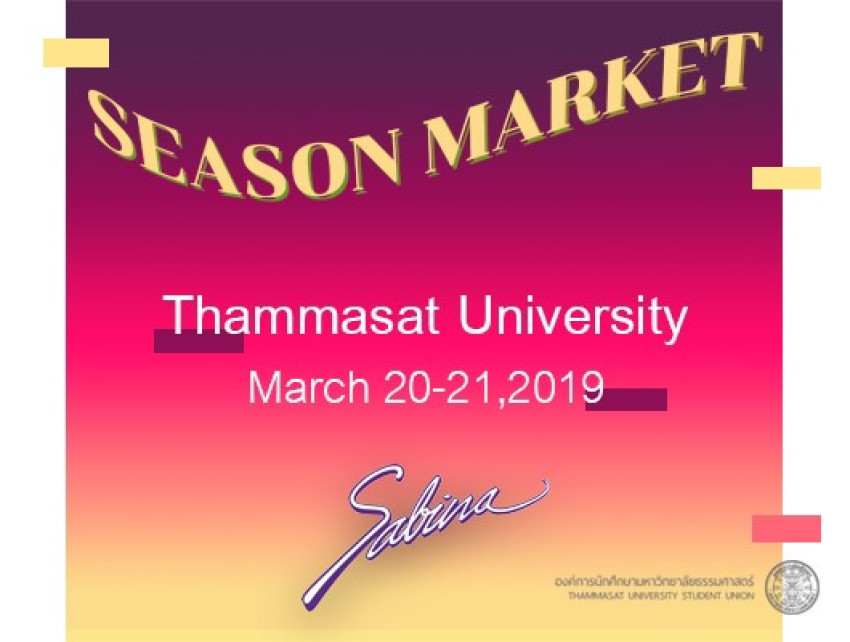 บริษัทซาบีน่า ฟาร์อีสท์ จำกัด ร่วมเป็นส่วนหนึ่งในการสนับสนุนกิจกรรม “Season Market ปี 2562”