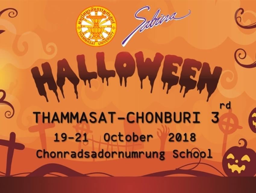 บริษัทซาบีน่า ฟาร์อีสท์ จำกัด ร่วมเป็นส่วนหนึ่งในการสนับสนุนกิจกรรม  “กิจกรรมนักศึกษาสาขาวิชาการเงิน คณะบริหารธุรกิจและเศรษฐศาสตร์  มหาวิทยาลัยอัสสัมชัญ”