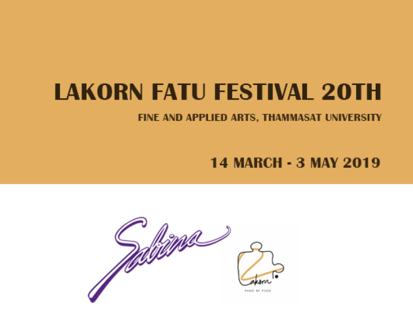 บริษัทซาบีน่า ฟาร์อีสท์ จำกัด ร่วมเป็นส่วนหนึ่งในการสนับสนุนกิจกรรม “เทศกาลละคอนศิลปะการแสดงนิพนธ์ ประจำปีการศึกษา 2561”