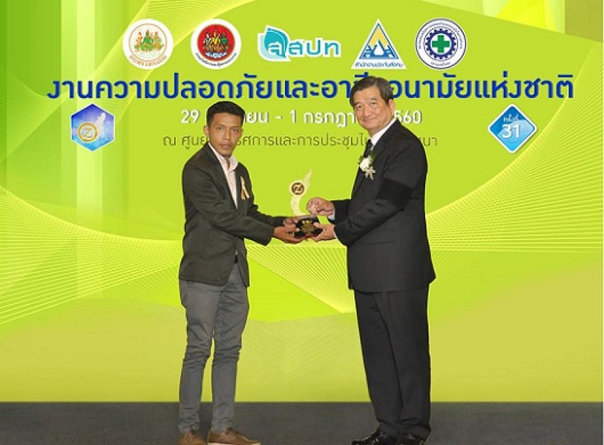 บริษัทซาบีน่า  จำกัด (มหาชน) โรงงานยโสธรได้รับรางวัล Zero Accident Campaign 2017 (โล่ทองระดับประเทศ ปีที่2) 29.06.17